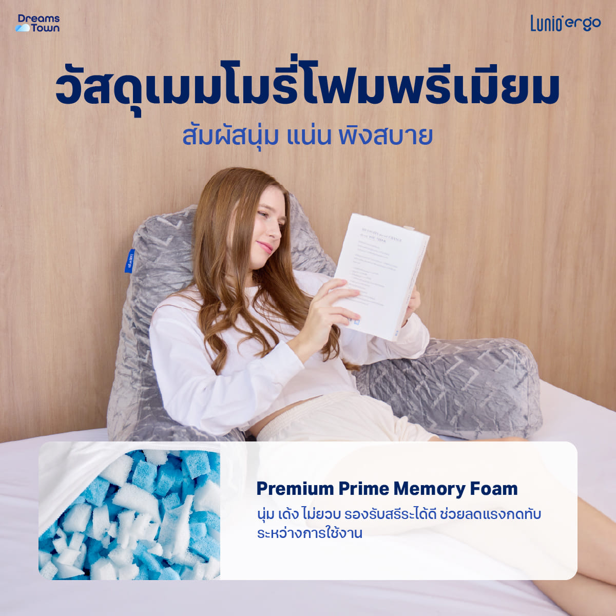 หมอนพิงหลัง Lunio Embrace Pillow_1